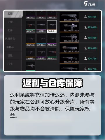萤火突击要清仓？😱仓库危了！截图4