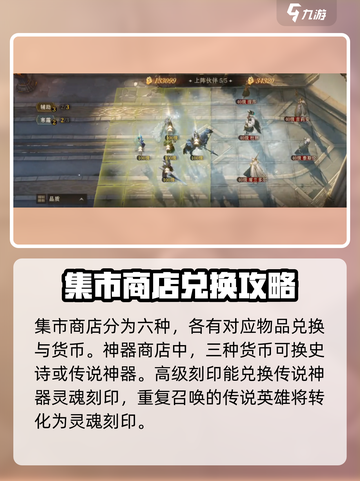 龙息神寂集市资源大揭秘🔥游戏党必看！截图2