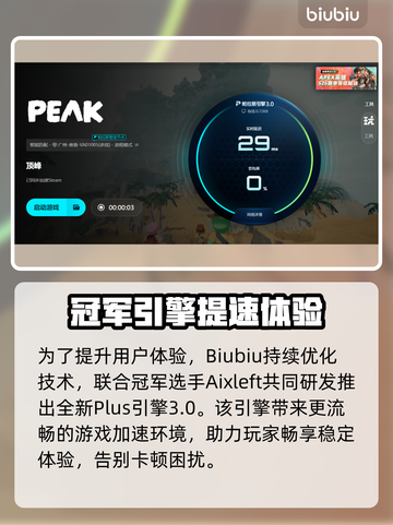💥顶峰游戏闪退卡顿？一招解决！🎮截图5