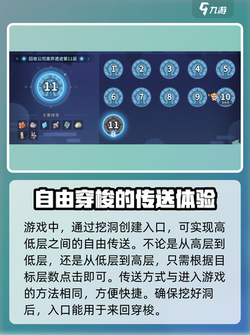 沙石镇时光💥四层回三层超简单教程来啦！截图3