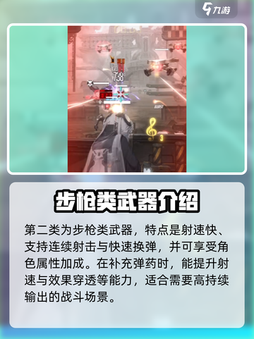 胜利女神新的希望武器有哪些介绍截图3