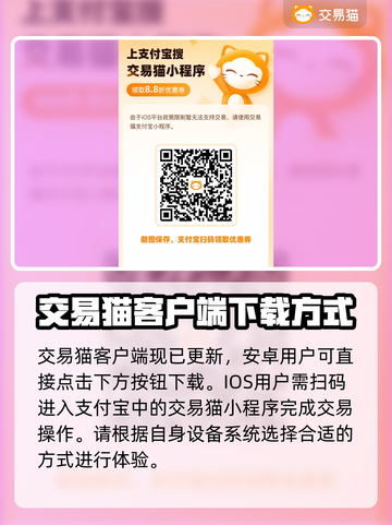 天龙八部手游账号交易🔥安全平台推荐👇截图2