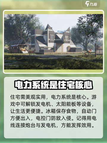 七日世界建筑设计攻略介绍截图4