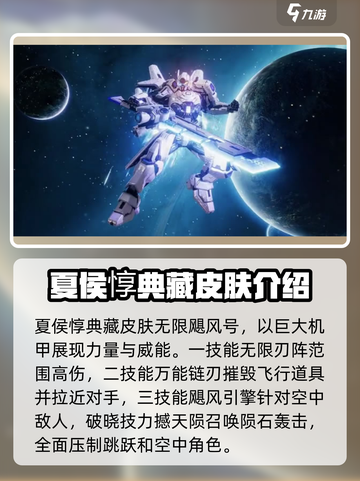 星之破晓六星英雄有哪些介绍截图4