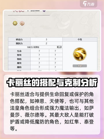 铃兰之剑:卡丽丝强度爆表🔥必练角色！截图3