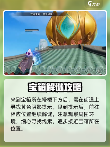 星之破晓齿轮宝箱怎么开介绍截图2