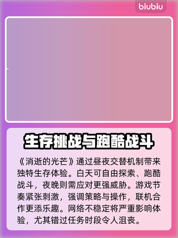 🎮消逝的光芒黑屏救星！加速器必备？截图2