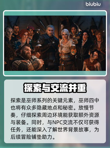 《巫师4》🔥加速器推荐，玩转游戏必备！截图3