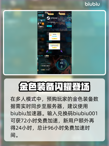 死亡搁浅2⚡预购奖励大曝光！🎁玩家必看！截图3