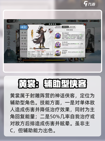 新射雕群侠传🔥单体攻击最强侠客推荐🎉截图2