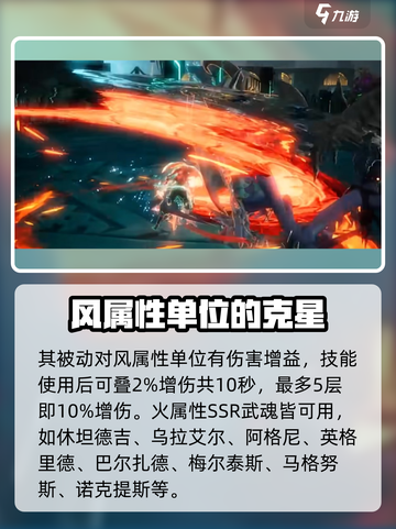 剑与骑士团战士专属武魂推荐介绍截图3