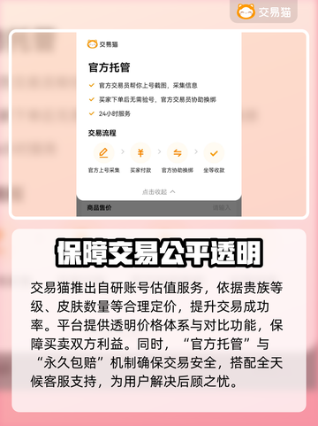 王者荣耀游戏账号交易🔥哪个平台更靠谱？截图4