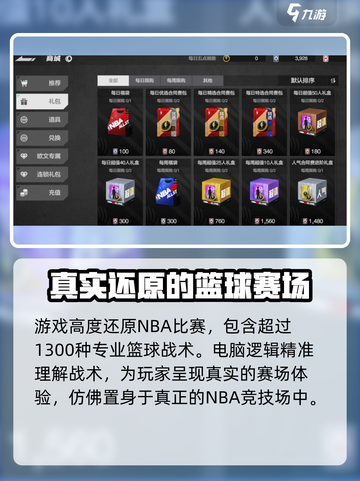 美职篮全明星🔥游戏下载通道🎉截图5