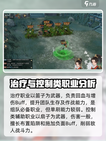 三国志异闻录职业有哪些介绍截图4