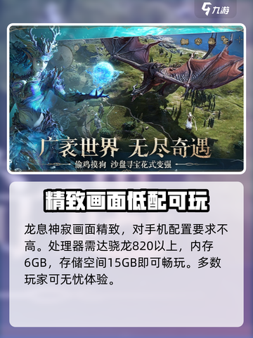 龙息神寂配置要求怎么样介绍截图2