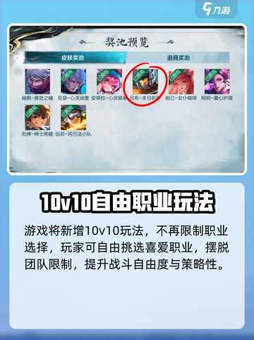 🎮王者荣耀江湖再聚！限时活动玩法全揭秘🔥截图4