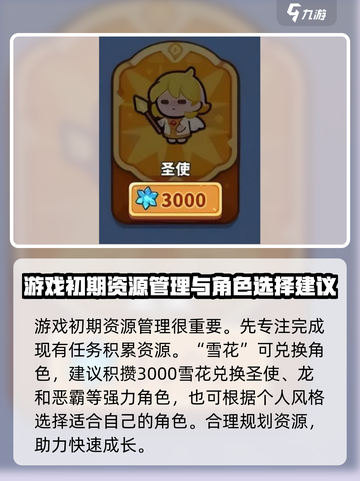 快来当领主💡新手快速上手秘籍/Game截图2
