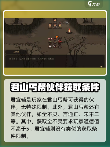 大江湖之苍龙与白鸟君宜辅天赋武功🔥超详细解析🎉截图2