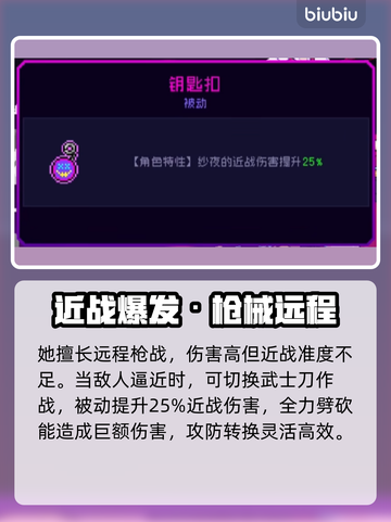 🎮霓虹深渊2纱夜全解析！隐藏技能大曝光💥截图3