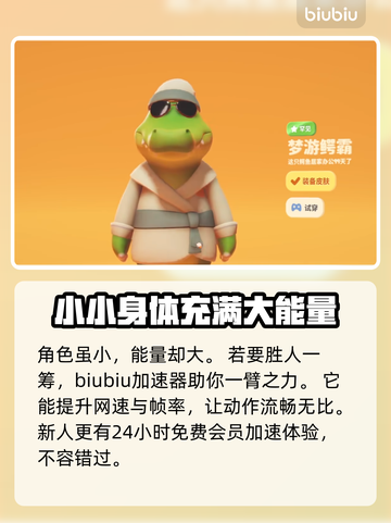猛兽派对鳄鱼竟是它！游戏爆料🔥🐊截图4