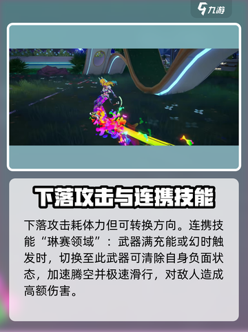 幻塔琳赛技能强度分析🔥超强输出必看！截图5