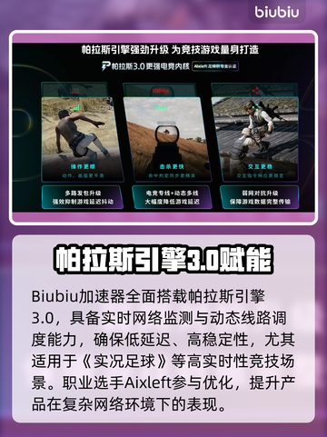 🎮实况足球2024卡顿？一招解决延迟高！截图4