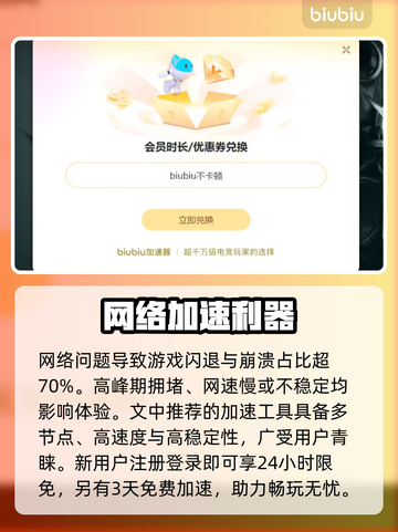 🔥绝地求生闪退？速试这招修复大法！💥截图3