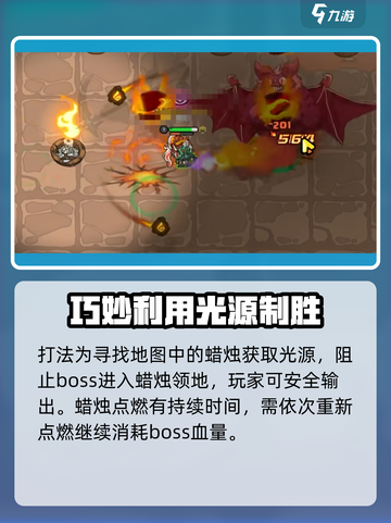 英勇之地厄夜朝圣者怎么打介绍截图4
