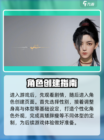 燕云十六声捏脸怎么捏介绍截图2