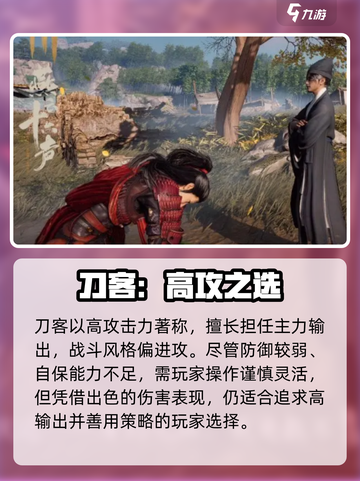 🔥《燕云十六声》角色神推荐！⚔截图4