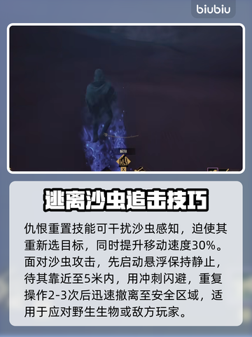 沙丘觉醒：轻松躲避沙虫技巧分享！🔥游戏技巧大公开截图5