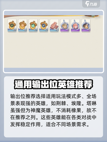 剑与远征2启程橡果怎么用介绍截图4