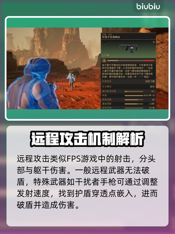沙丘觉醒🔥战斗机制超详解，游戏迷必看！🎮截图4