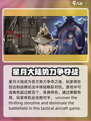 新月派对兑换码是什么介绍截图3