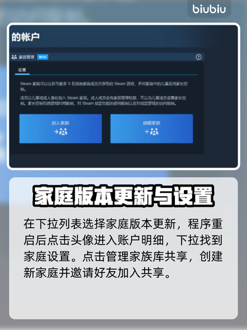 《背包乱斗》家庭共享设置大揭秘💥🎉截图3
