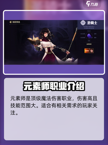 地下城与勇士手游🔥2024最强职业排行⚠必看截图5