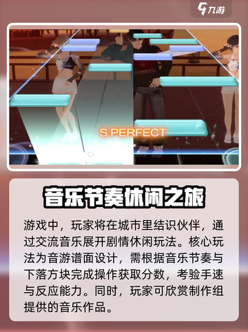 唱舞星计划什么时候上线介绍介绍截图4