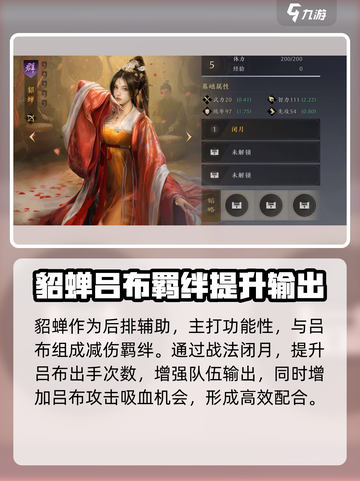 三国谋定天下🔥枭雄无双骑队玩法揭秘🎉截图4