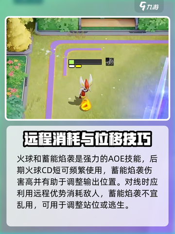 《宝可梦大集结闪焰王牌强度爆表🔥》截图4
