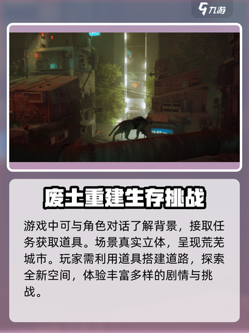 迷失🎮：神秘游戏类型大起底！🔥截图4