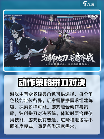 境界刀鸣🔥开发商竟是它？游戏体验超神！截图3
