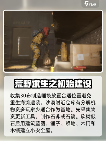 失控进化怎么玩介绍截图4