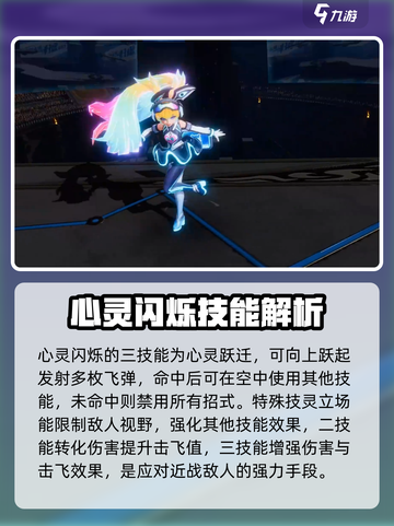星之破晓星零闪烁怎么样介绍截图4