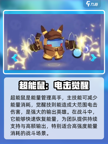 决战之地杰出英雄有哪些介绍截图4