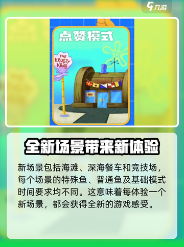蟹堡王传奇圣诞更新💥游戏内容全揭秘🎉截图3