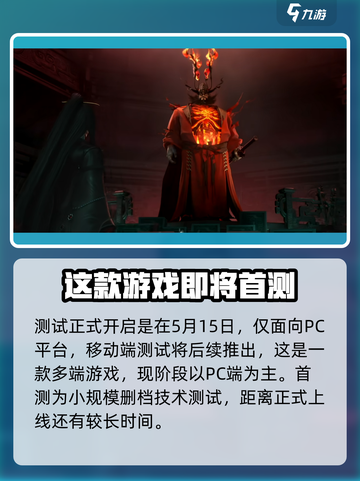 代号界首测资格怎么获得介绍截图3