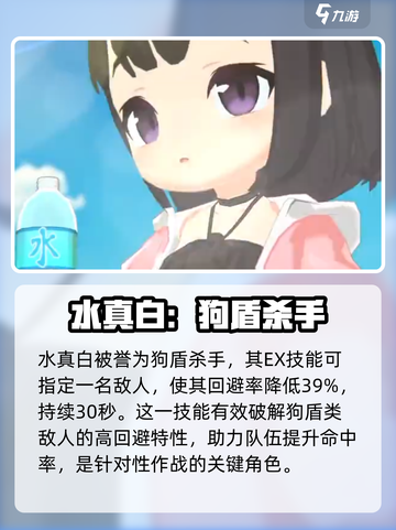 蔚蓝档案狗盾杀手是哪位介绍截图4