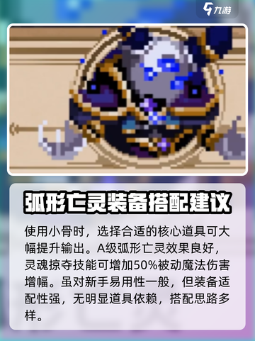 小骨英雄杀手小骨图鉴有哪些介绍截图4