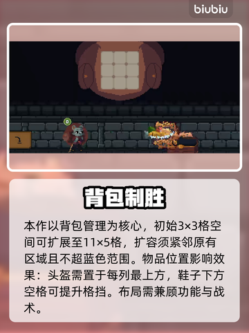 【背包英雄】新手秒变大神🔥截图3