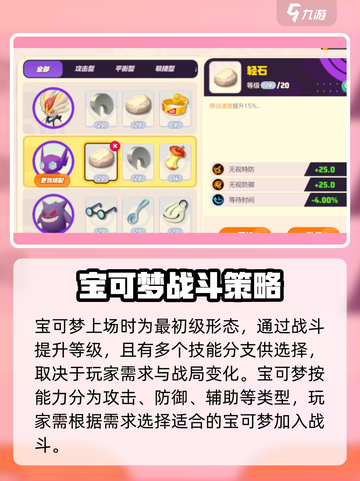 宝可梦大集结最新兑换码介绍截图4